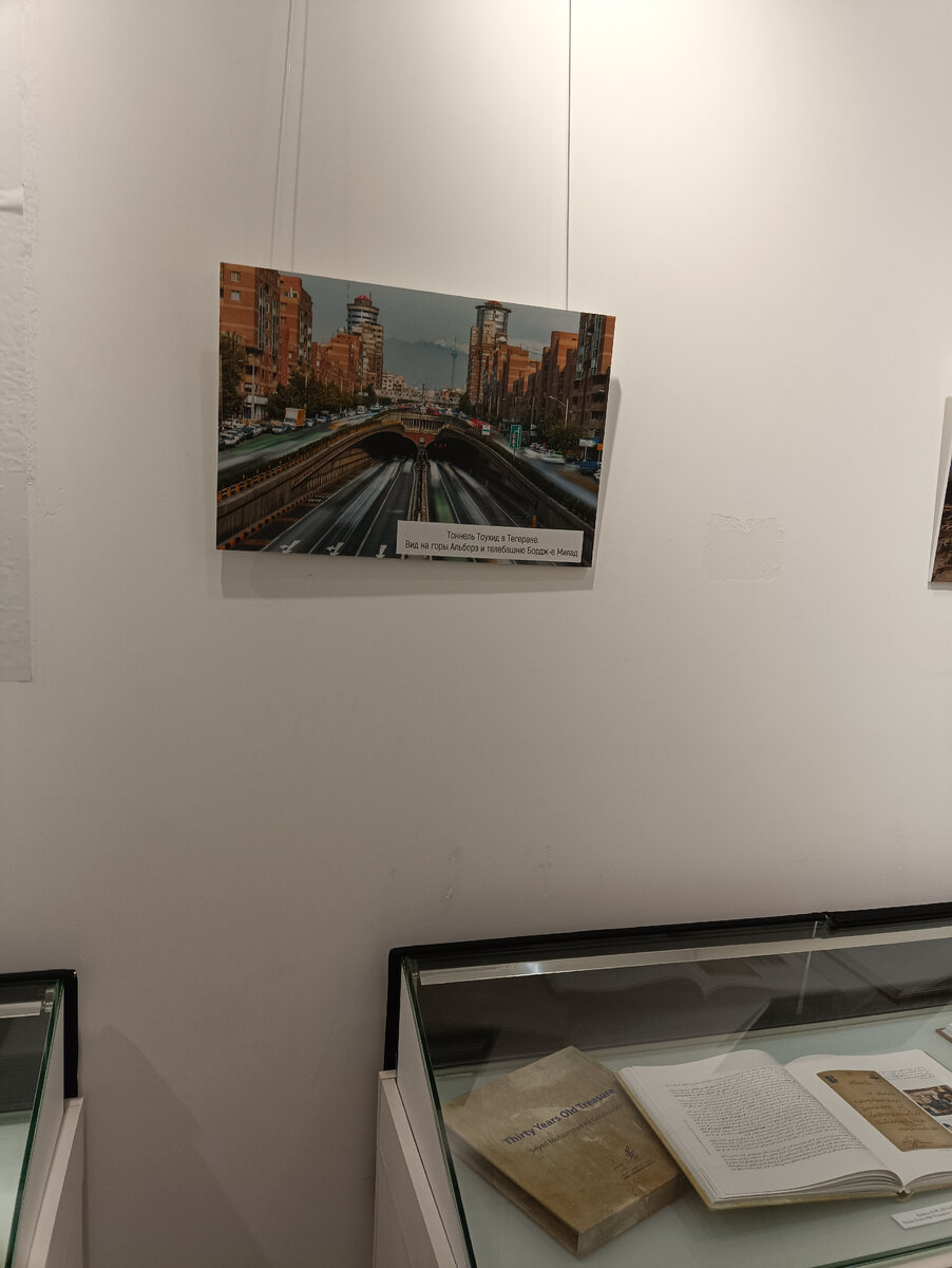 Тоннель в Тегарене