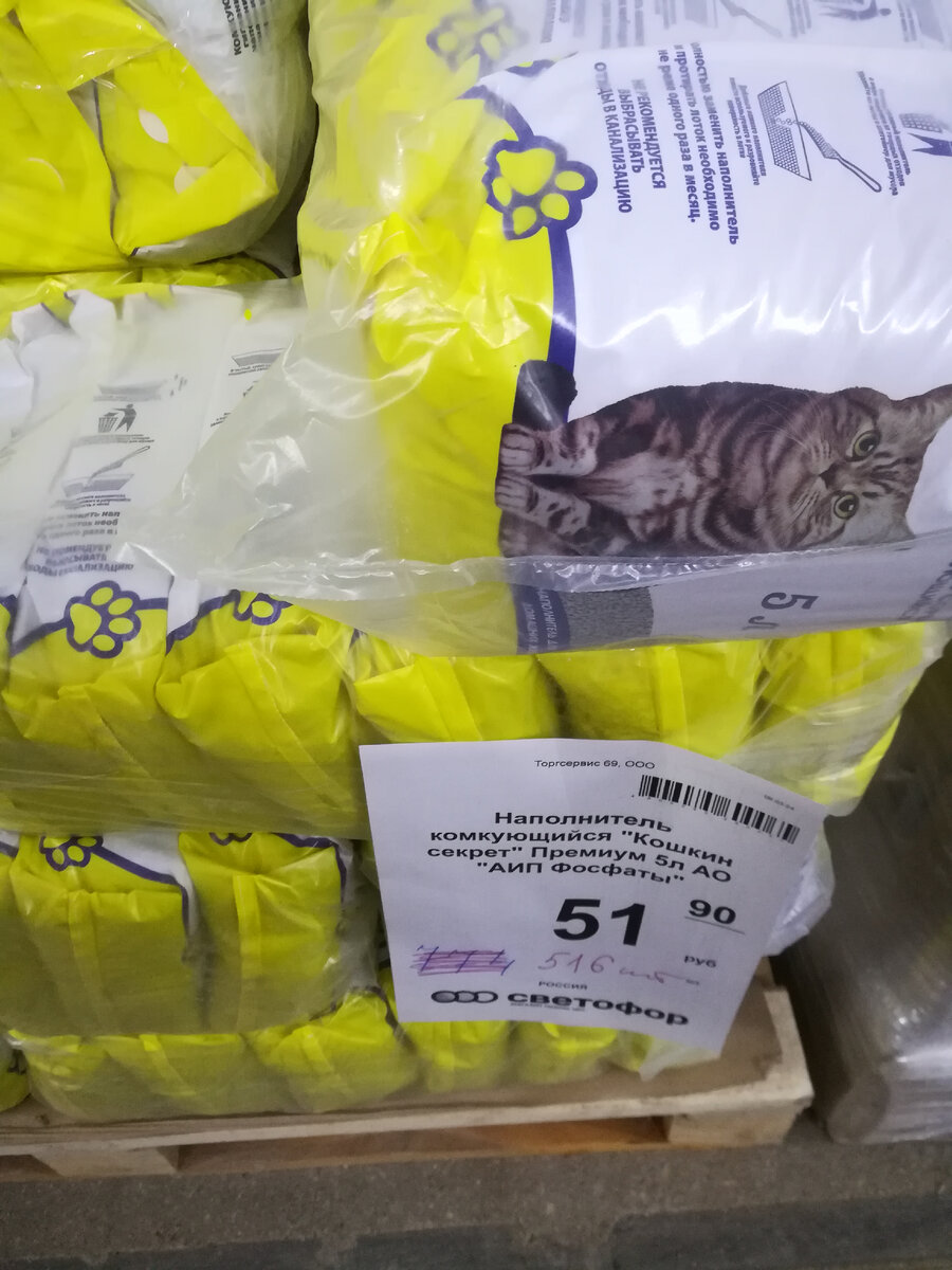 Наполнитель Кошкин секрет в магазине Светофор