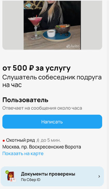 Примерное объявление