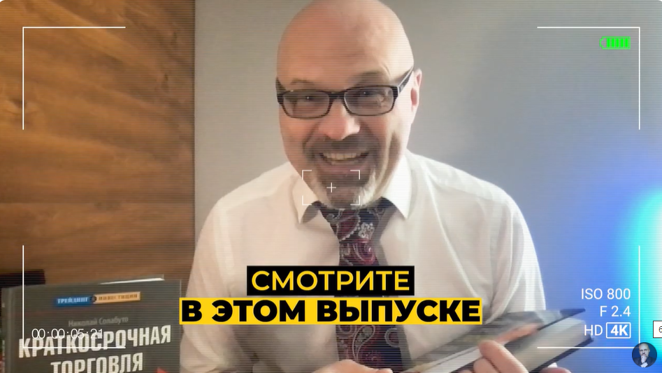 Фото с ютуб канала Николая Солабуто 