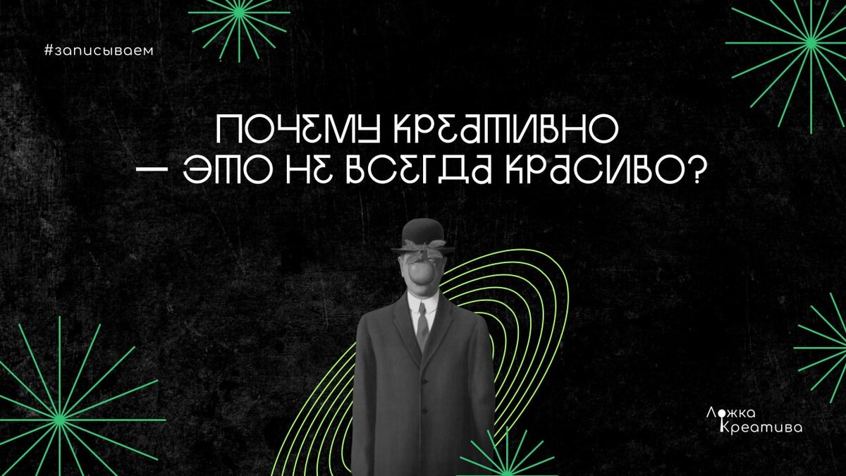 Редакция Ложки