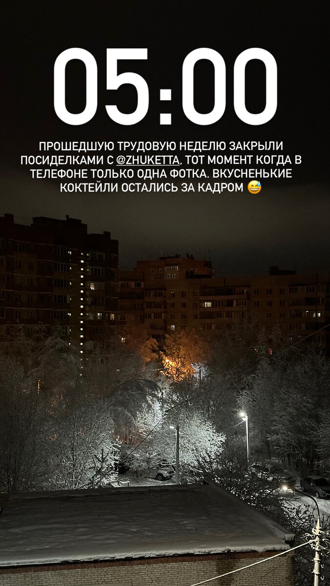 🍹 Здесь собраны вырезки из сторис. Как правило, это новости и какие-то события произошедшие за последнее время. Да, кто-то скажет что Дзен есть "Посты", но я их не использую тк там всего 10 фото.