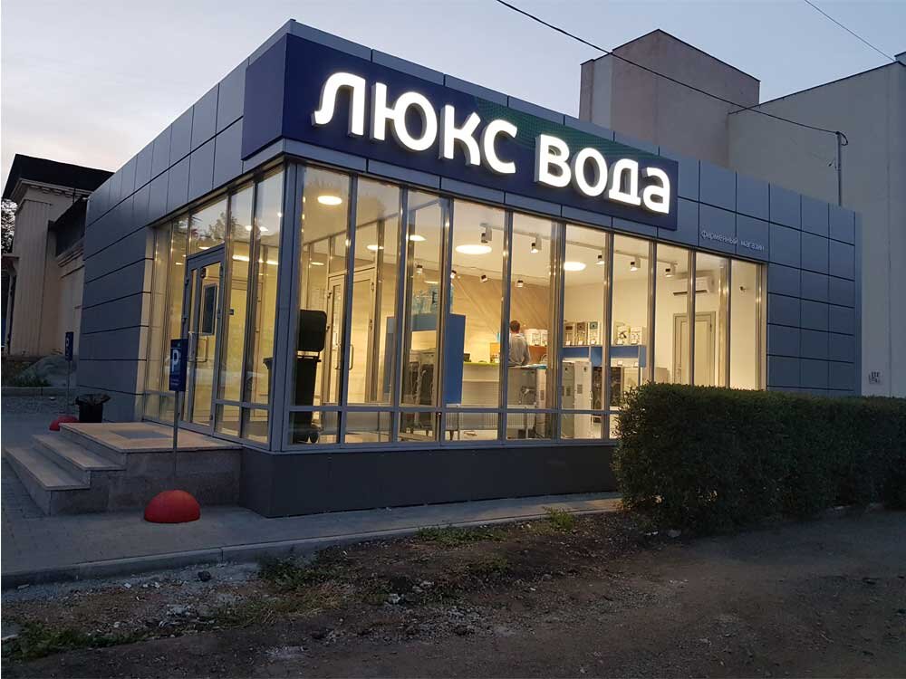 Вот такие ларьки в огромном количестве понатыканы по всему Челябинску. Уже наверное каждый 5-ый челябинец хлебнул "корпоративной этики" так, что на всю жизнь водички напился