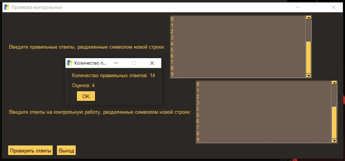 Интерфейс программы