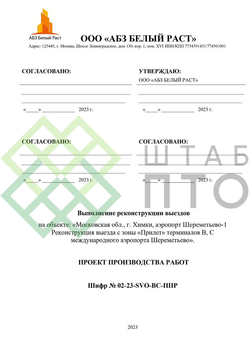 Титул, содержание (листай карусель)