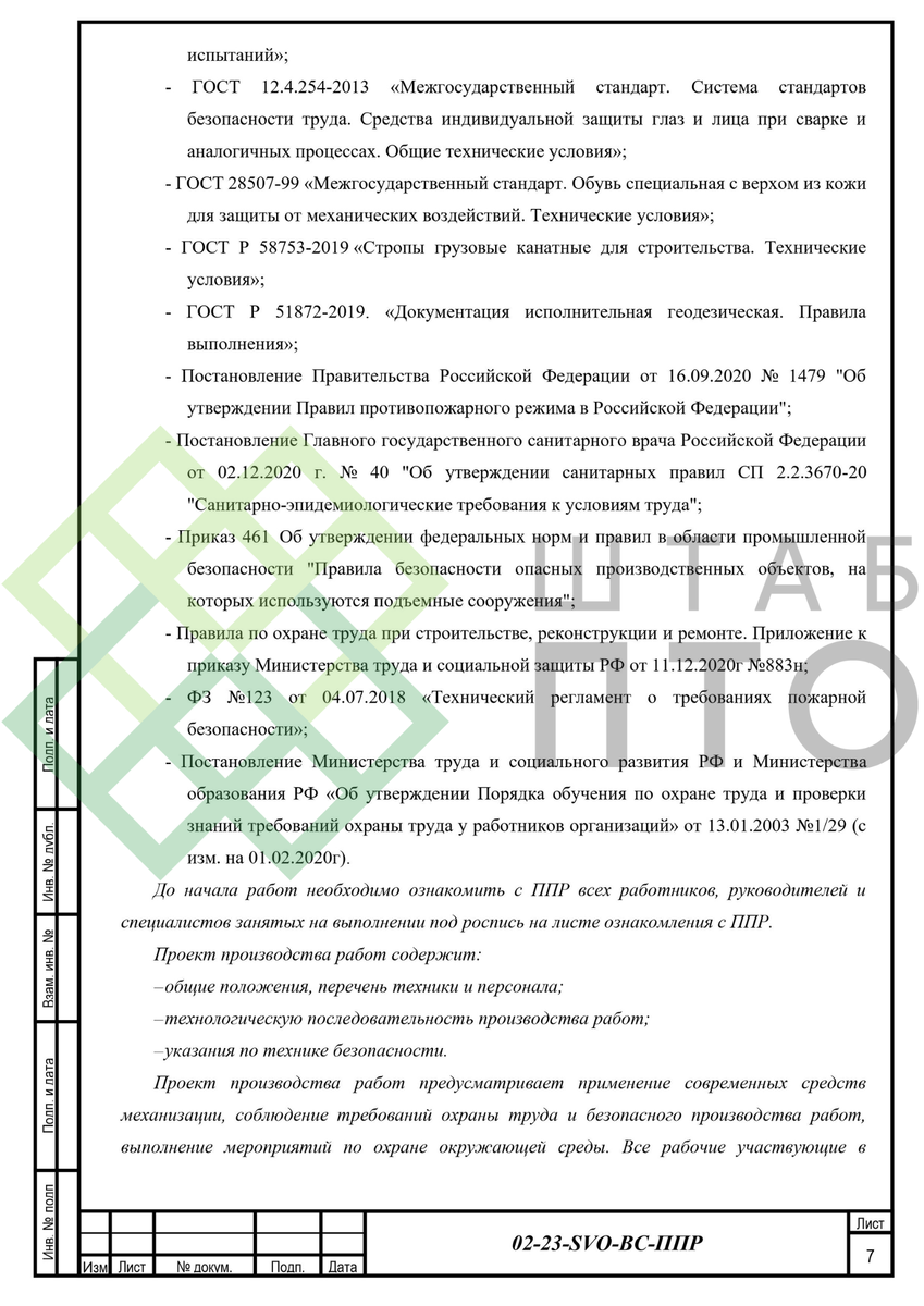 Выборка страниц (листай карусель)