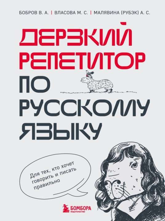 Хочу и буду говорить. Хочу и буду говорить