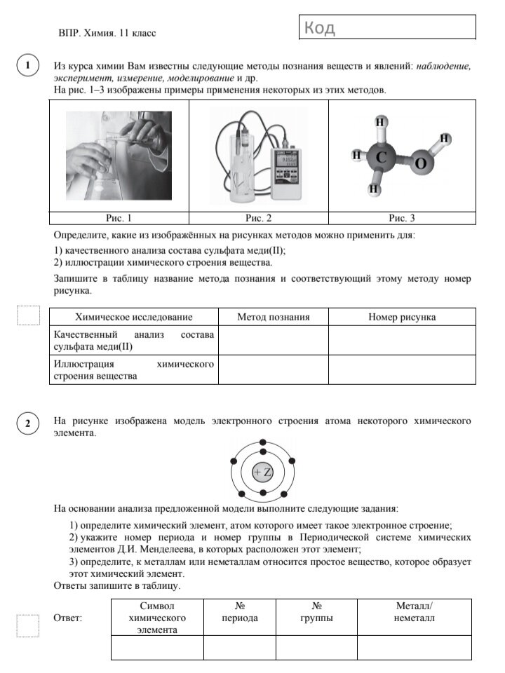 Впр 2024 география 6 задания ответы решения