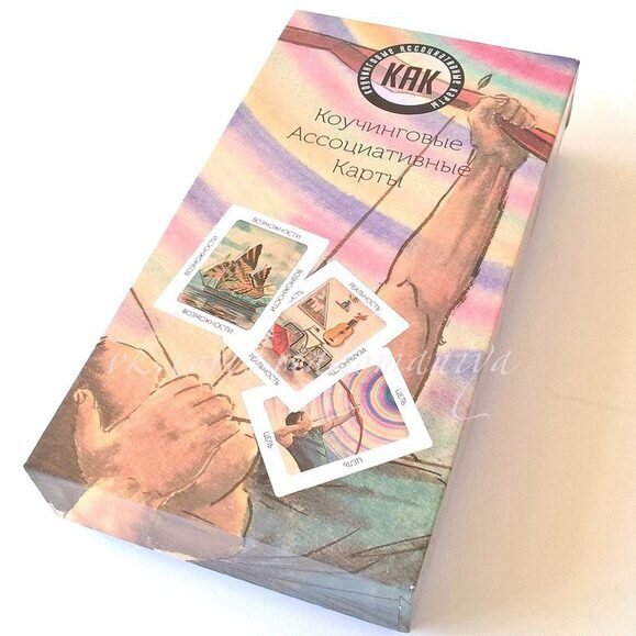 Колода с которой началась моя история.