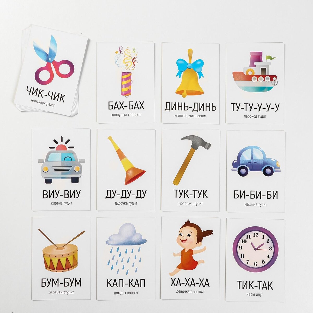 «Запуск речи. Подражалки: предметы»