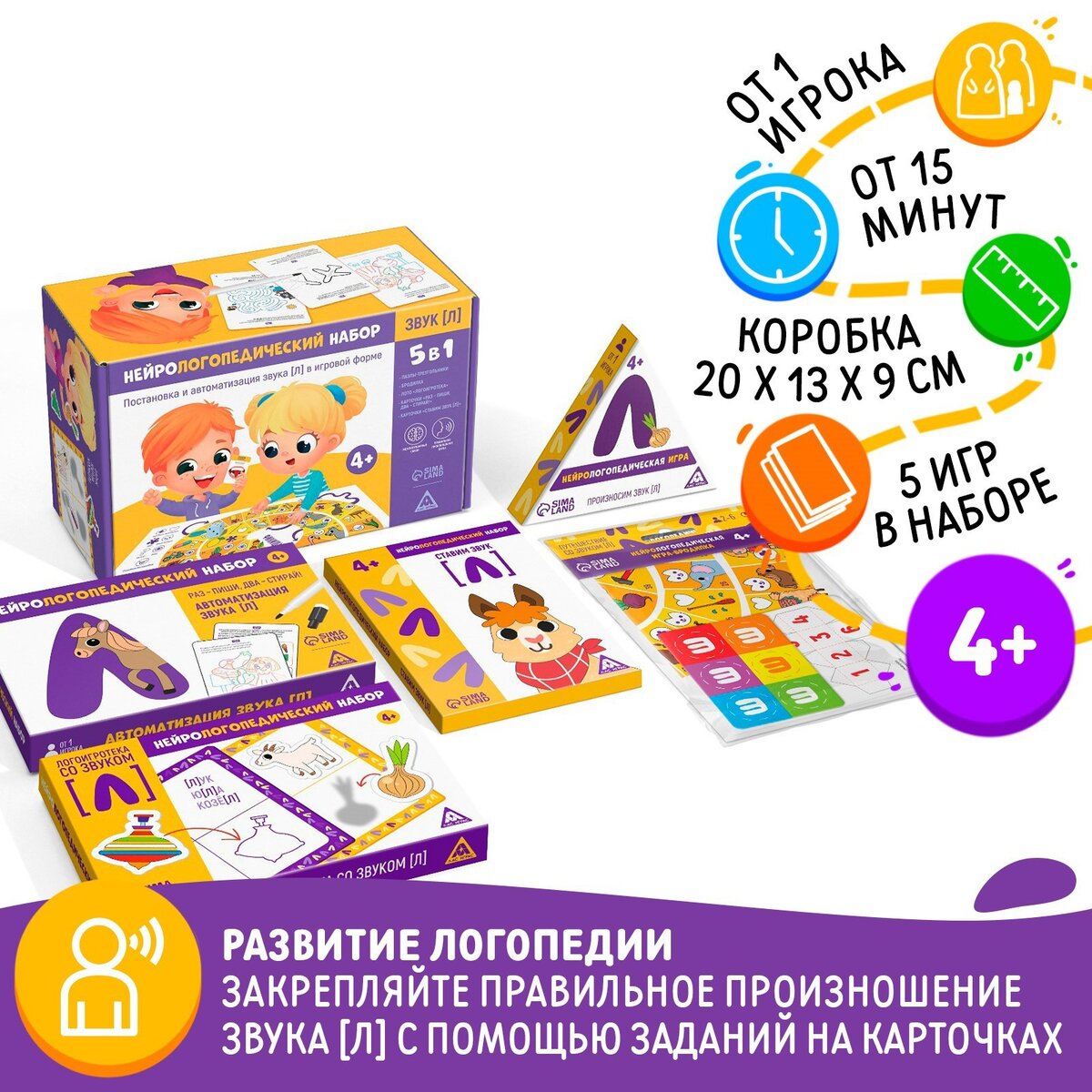 ЛОГОПЕДИЧЕСКИЕ ИГРЫ | Настольные игры ЛАС ИГРАС | Дзен