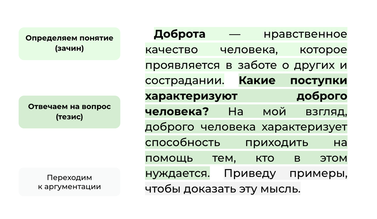 Сочинение ОГЭ: Как написать 13.3 на максимум? | Сочиняшка | ОГЭ | ЕГЭ | Дзен