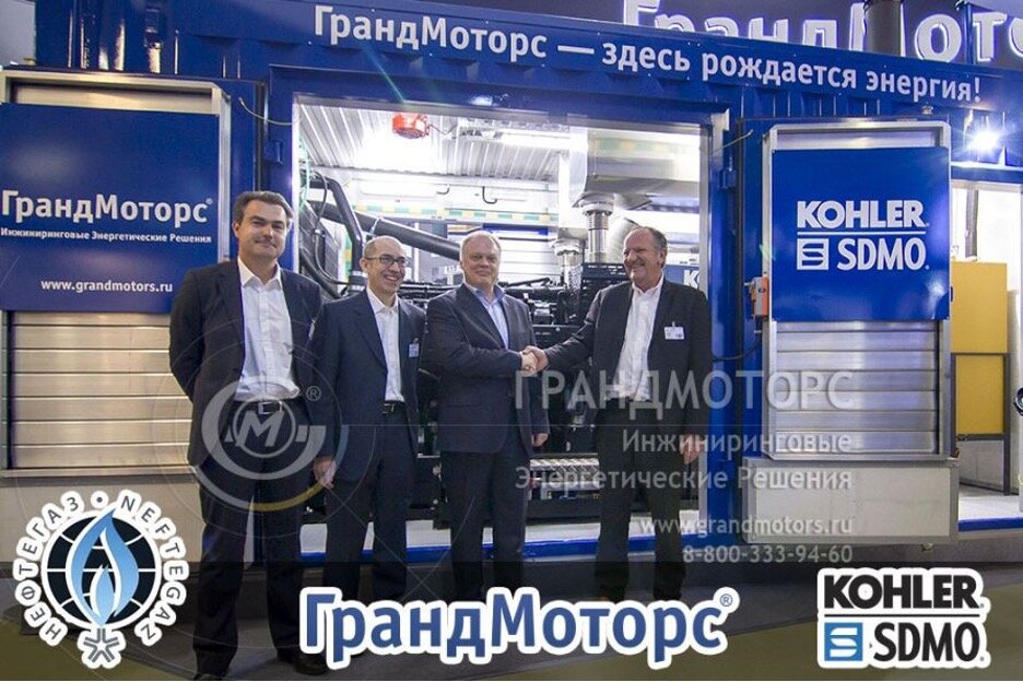 Источник: Компания «ГрандМоторс»