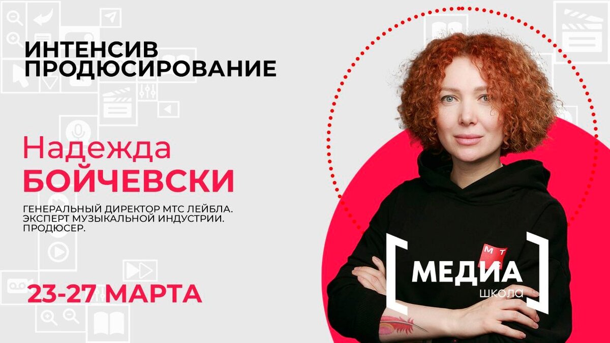    Югорчан приглашают прокачать свои навыки в продюсировании