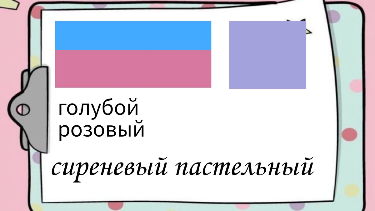 Как получить (сделать) фиолетовый цвет при смешивании красок