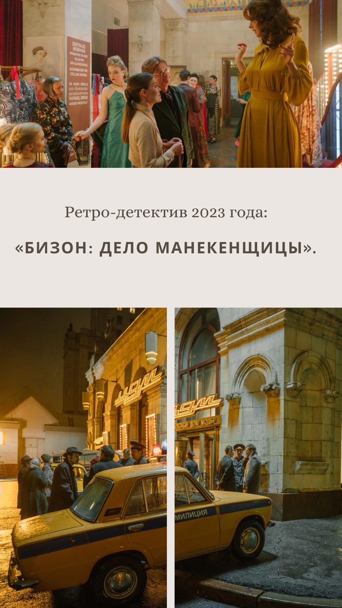 Актёр Сергей Безруков и его «Бес». Детективный сериал: «Бизон: Дело  манекенщицы». | Психология в Лицах | Дзен