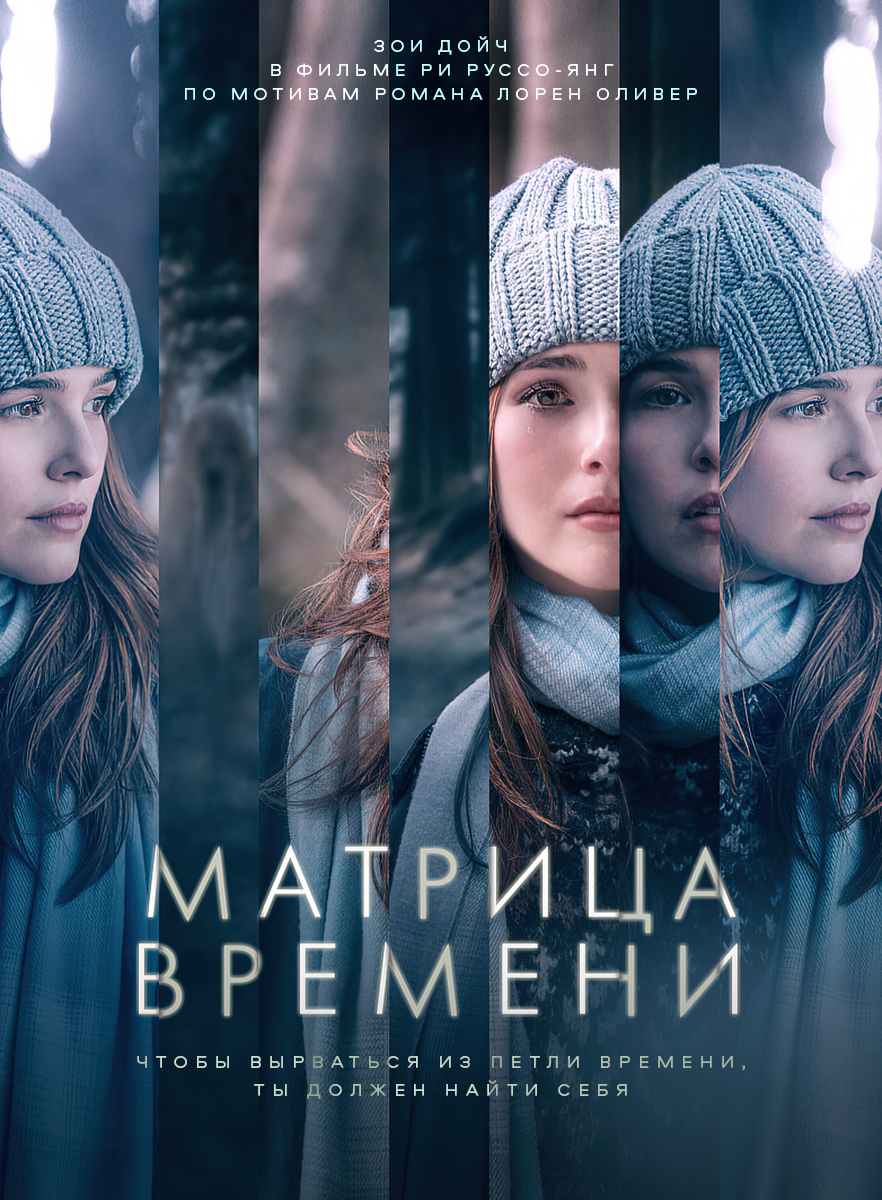 Постер к фильму