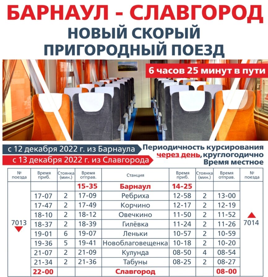 Томск яровое карта. Карта омск яровое. Расстояние от новокузнецка до ярового. Поезд новокузнецк яровое. Дорога новосибирск яровое карта.