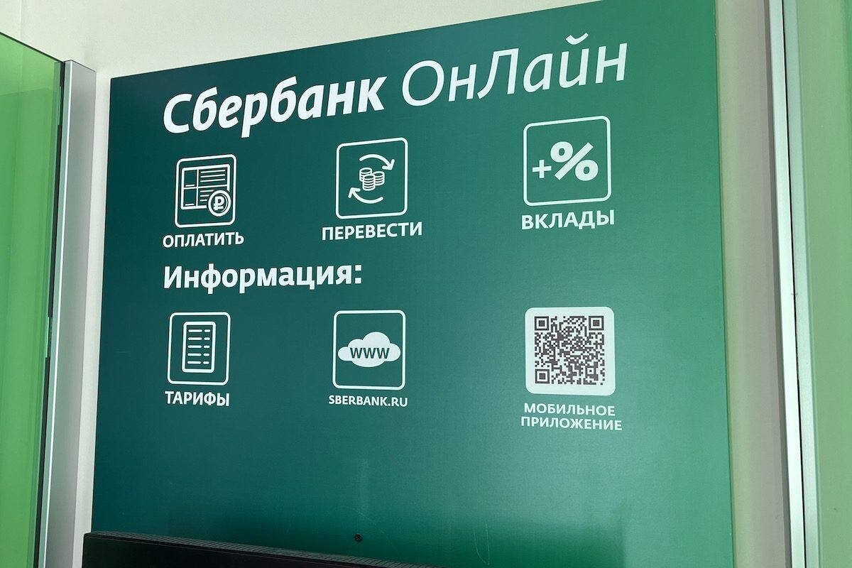 С сегодняшнего дня: Сбербанк обрадовал всех граждан, у кого на телефоне есть  Сбербанк Онлайн | Информинг | Дзен