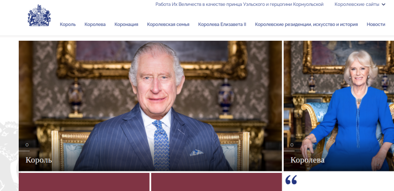    Фото: скриншот royal.uk