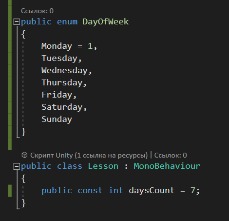 В перечислениях порой даже не важны значения, главное список имён.