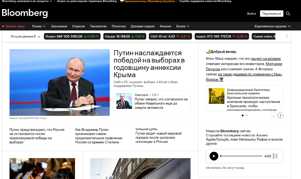 Сколько раз Путин повторяется на первой полосе американского издания?