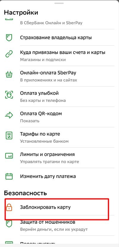 скрин сбербанка с нулем. как вернуть списанные деньги с карты сбербанка. списание с карты. сбербанк списали деньги. карта перевода.