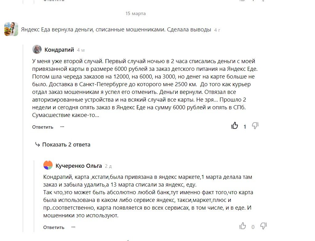 Недавний комментарий.