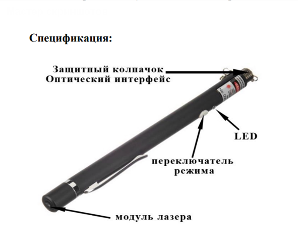 Строение визуального локатора повреждений