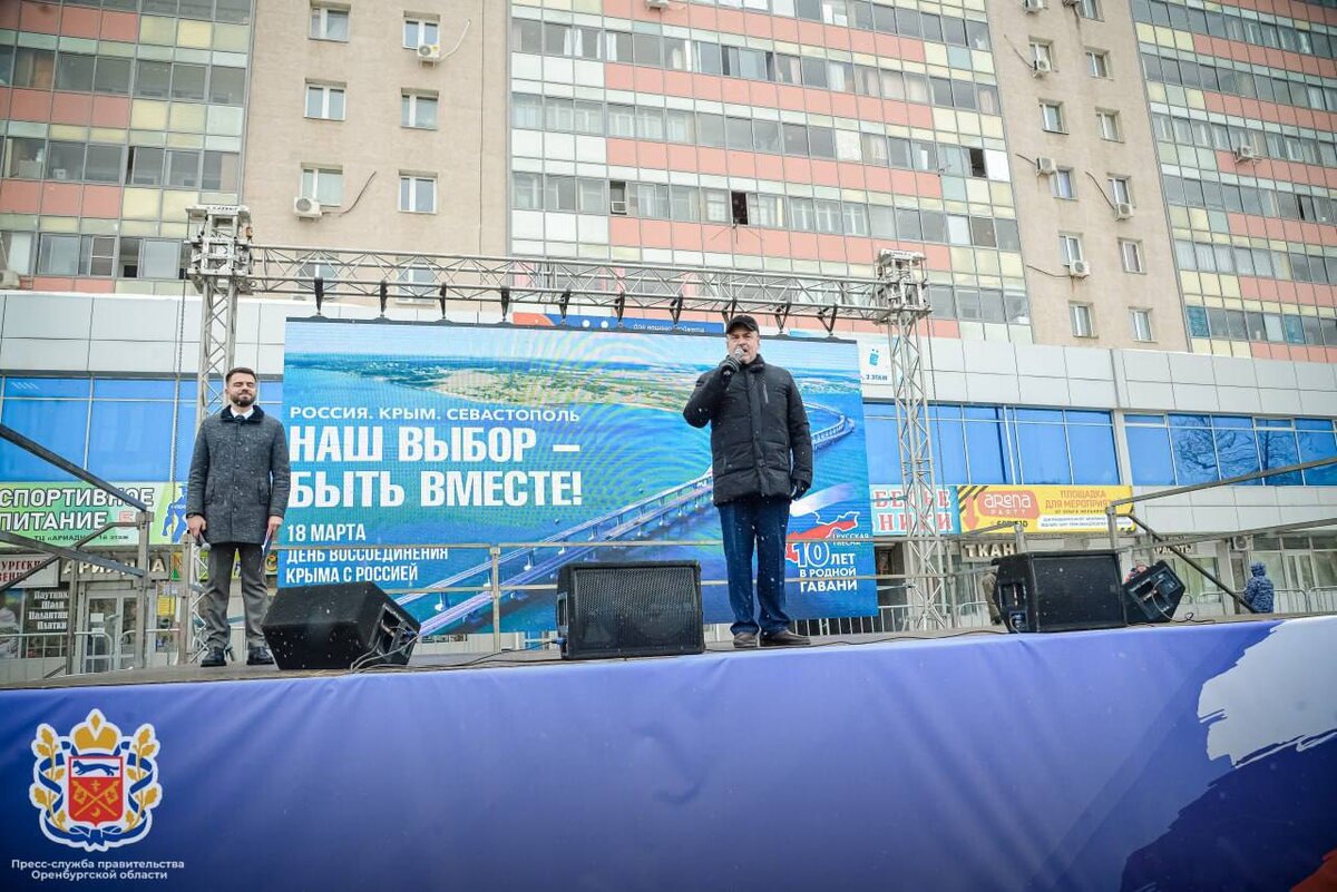  📷    Оренбургская область отпраздновала десятую годовщину Крымской весны Кристина Просвиркина