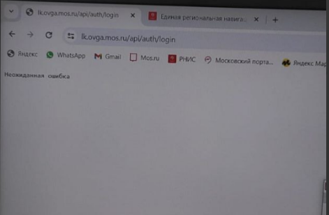 Неожиданная ошибка