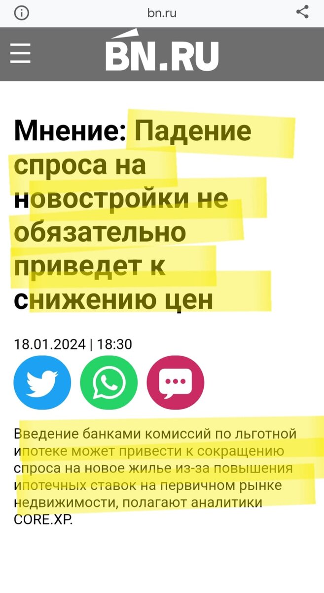 Куда катится рынок недвижимости? Спрос на недвижимость упал на 25%, цены  ползут вниз. Что будет дальше? | Недвижимость Сочи | Дзен