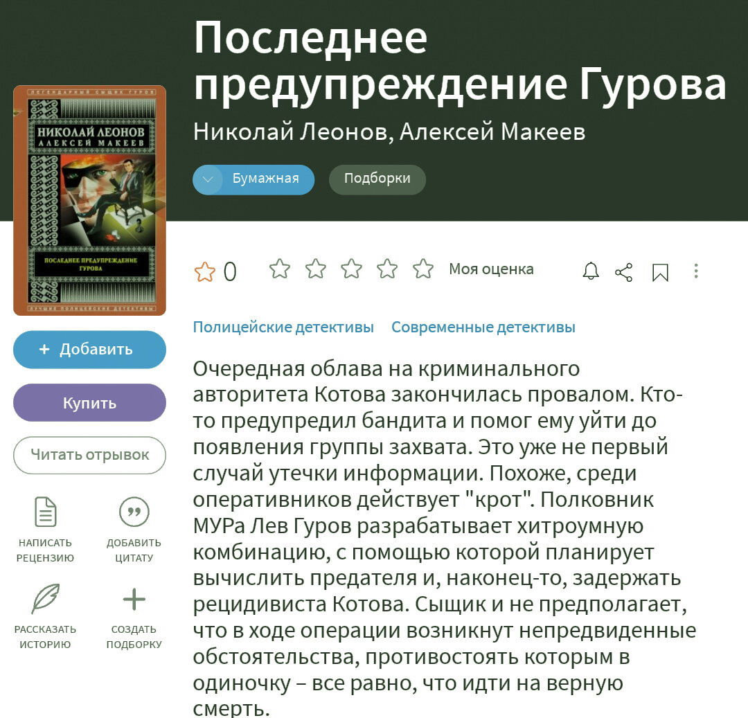 Прочитайте перечень из четырех