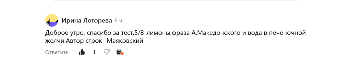 Ирина Лоторева овтетила на 5+