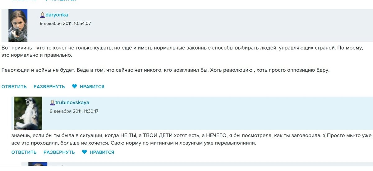 Одна потерянная дружба, 2011 год.