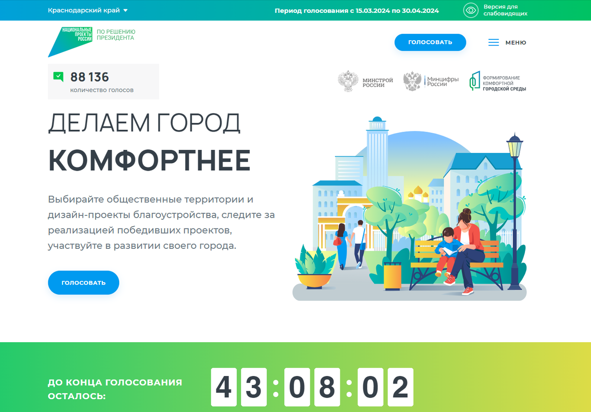 Национальный проект городская среда. План-график реализации проекта/ проведения исследования (образец). Национальный проект формирование комфортной городской среды. Компоненты федерального образовательного стандарта. Уровень федерального компонента фгос определяет.