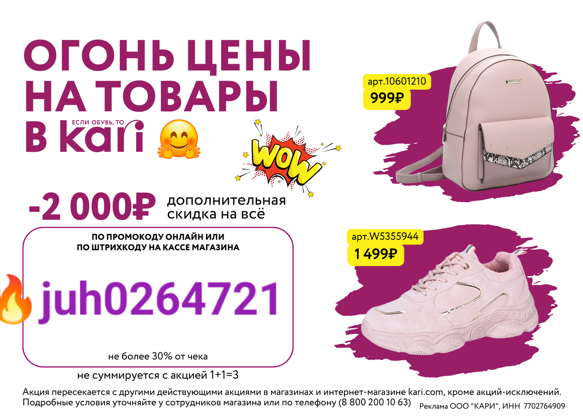 Помните: в полночь 31.03.2024 промокод ...🔥