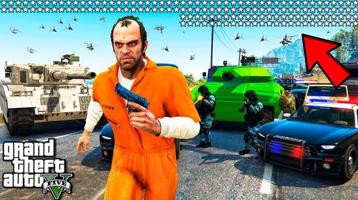 ЧТО БУДЕТ ЕСЛИ ПОЛУЧИТЬ 1500 ЗВЁЗД РОЗЫСКА В ГТА 5 МОДЫ! ОБЗОР МОДА В GTA 5! ИГРЫ ГТА ВИДЕО MODS