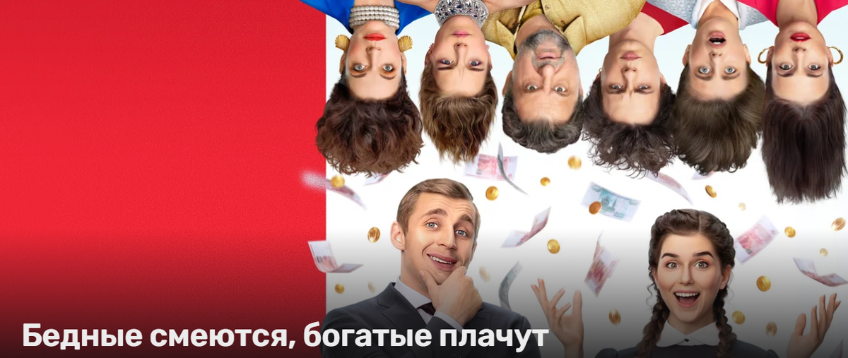 Скриншот с сайта ТНТ Премьер