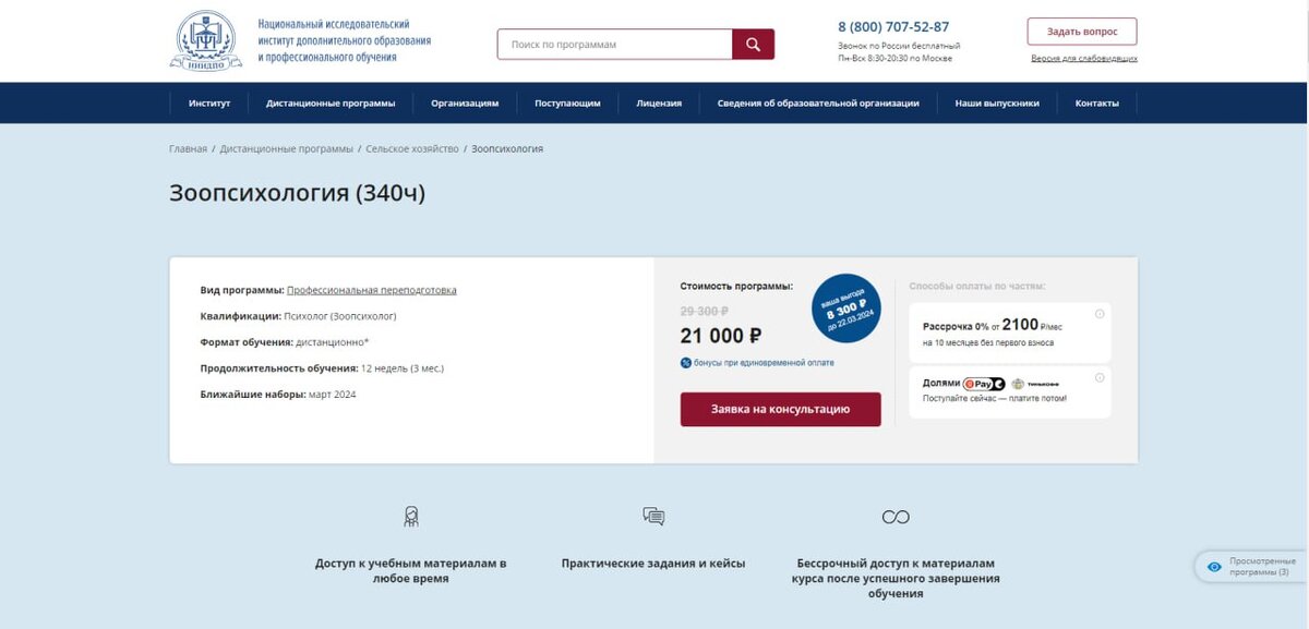 Направление программа обучения. Пример программы по развитию персонала предприятия. Направление программа обучения. Подготовка специалистов физической культуры. Форма обучения топ менеджеров.