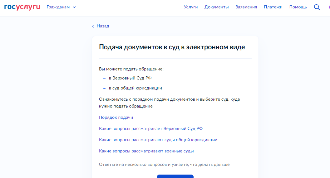 заявление на экзамен в гибдд на госуслугах. записаться в загс через госуслуги. госуслуги подача заявления. заявление на заключение брака в госуслугах. электронная подача заявления.