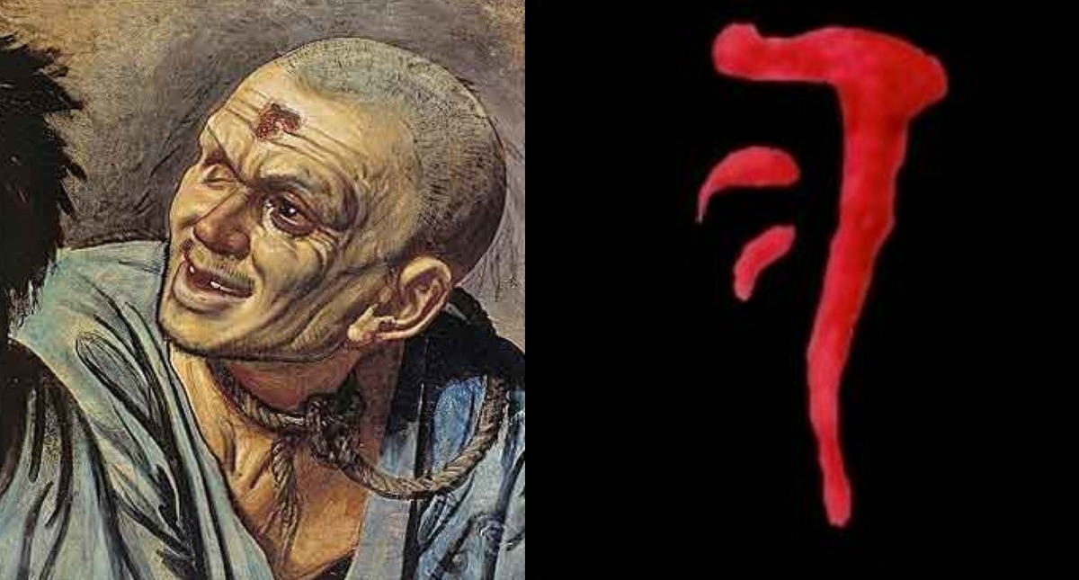 Коллаж автора. Слева - "Голова раба" А. Иванова. Справа - еврейская буква "Вав".