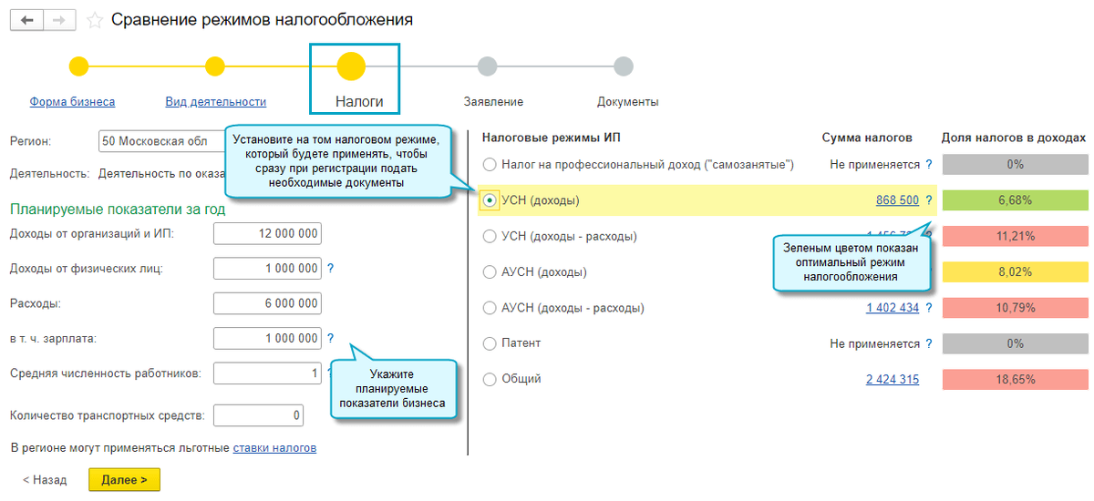 5 версия регистрация. Seosprint регистрация. форма ппдгр. 5 версия регистрация. форма входа и регистрации.