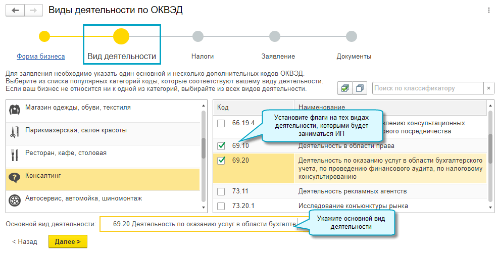 Налоговая регистрация ооо