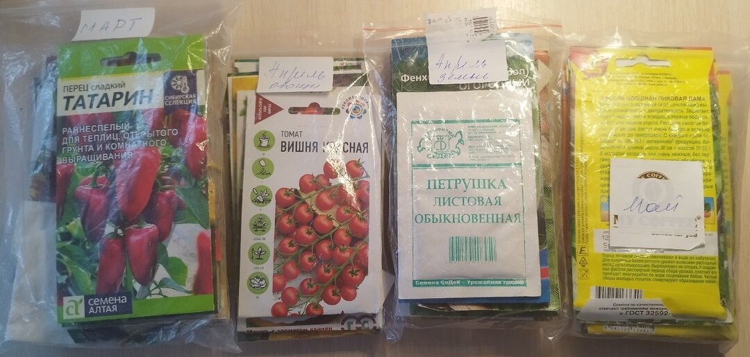 Получилось как-то так... Семян много всяких, поэтому решила посадить всего понемножку! 