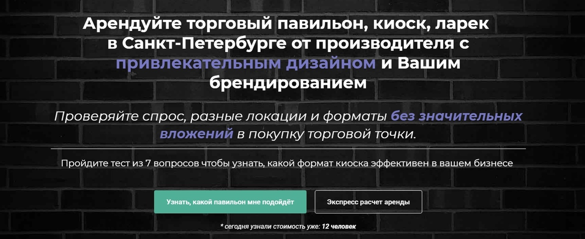 Главный экран