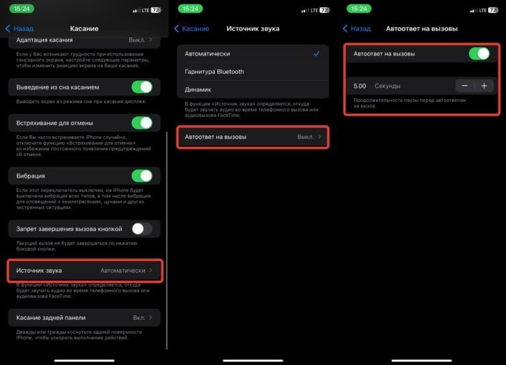    Настройте комфортную для вас паузу перед автоответом