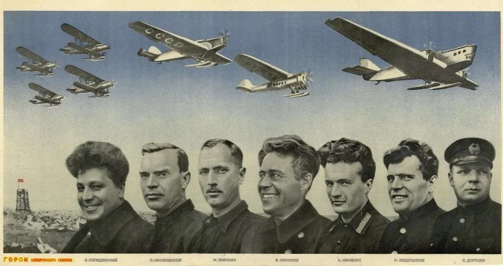 Первые Герои Советского Союза