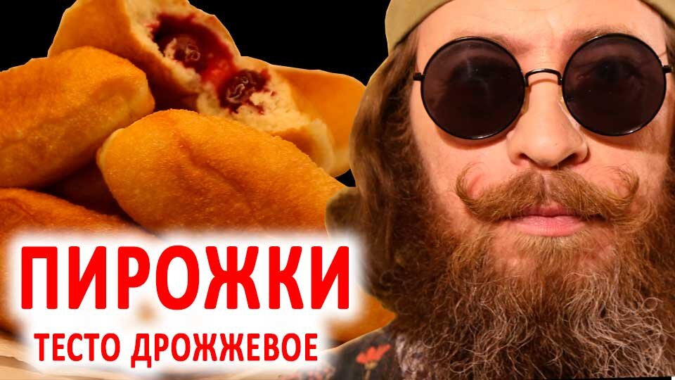 Как приготовить на сковородке хрустящие пирожки с вишней как в Макдоналдс