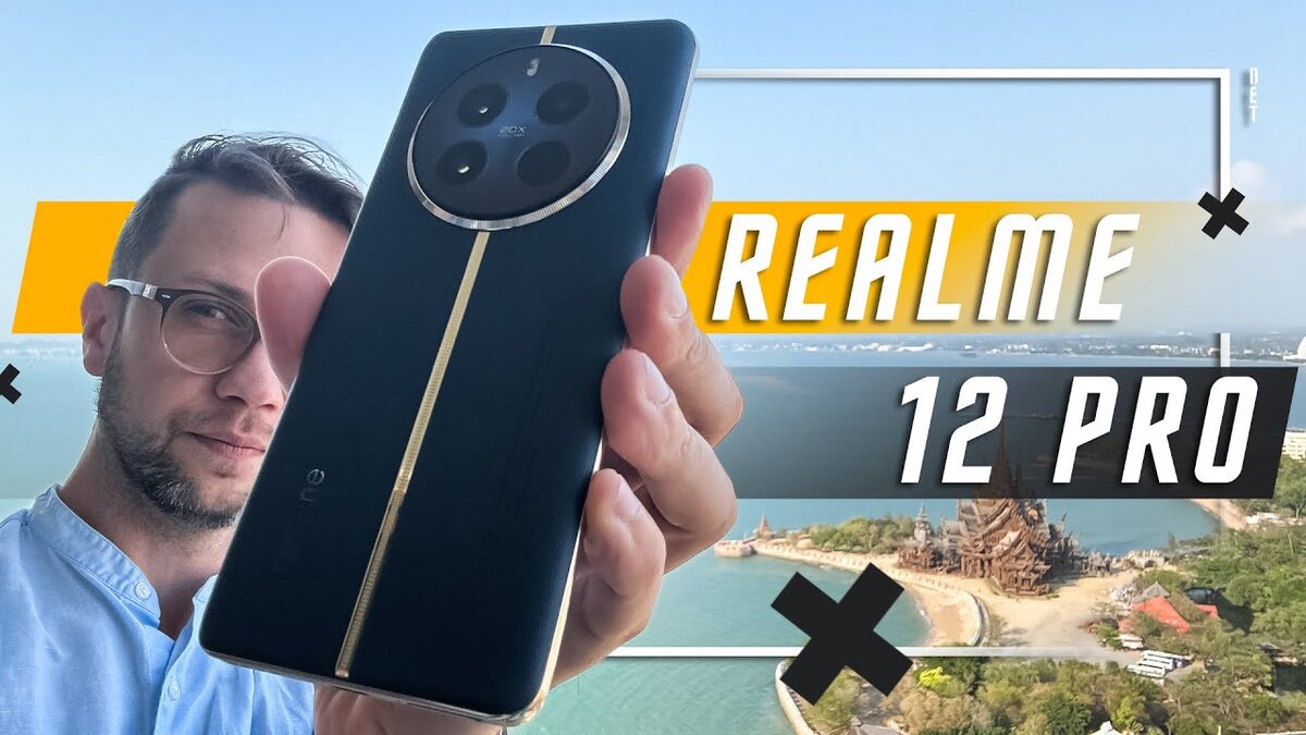 ПСЕВДОКОРОЛЬ БЮДЖЕТНОГО РЫНКА 🔥 СМАРТФОН REALME 12 PRO | ПОЛЬЗА.NET СТАТЬИ  | Дзен